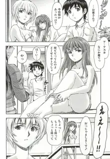 3人娘の楽園, 日本語