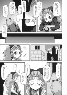 姦通待ち初恋乙女, 日本語