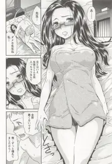 桃乳娘はボクの嫁, 日本語