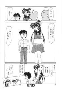 シンジラレナイ女ノ子, 日本語