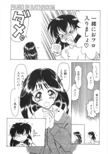 シンジラレナイ女ノ子, 日本語