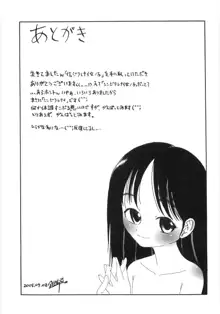 シンジラレナイ女ノ子, 日本語