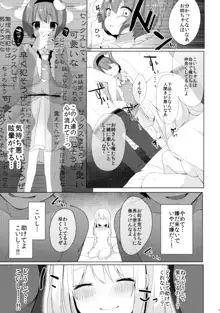 さとりとこいしとえっちしよっ!, 日本語