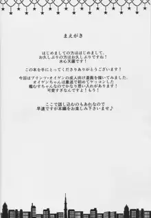 プリンツオイゲンの愛情表現, 日本語