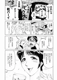 日々そりゃ妄想, 日本語