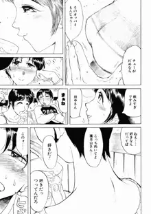 日々そりゃ妄想, 日本語