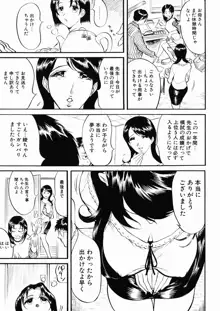 日々そりゃ妄想, 日本語