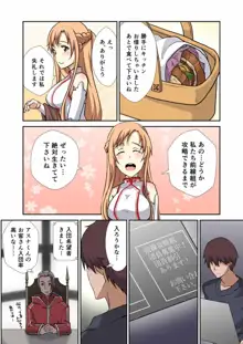 でりへる美少女攻略組アスナです, 日本語