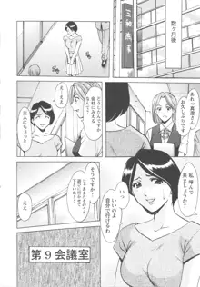 牝妻, 日本語