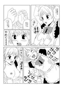 Kusuguri Manga 3, 日本語