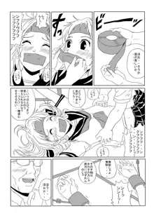 Kusuguri Manga 3, 日本語