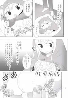 うーっ!〇ちゃんと鬼畜お兄ちゃん, 日本語