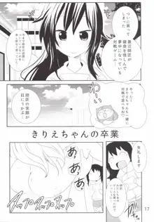 うーっ!〇ちゃんと鬼畜お兄ちゃん, 日本語