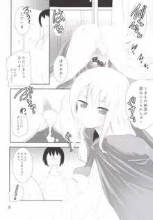 うーっ!〇ちゃんと鬼畜お兄ちゃん, 日本語