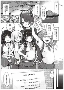 天龍ちゃん、駆逐艦化!!, 日本語