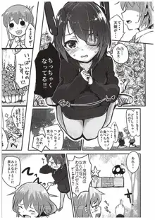 天龍ちゃん、駆逐艦化!!, 日本語