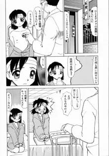 きもちいい家族, 日本語