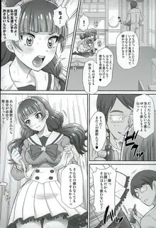 星のお姫様とやりたいっ! 2, 日本語