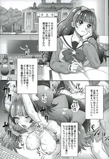 星のお姫様とやりたいっ! 2, 日本語