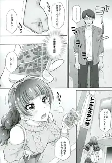 星のお姫様とやりたいっ! 3, 日本語