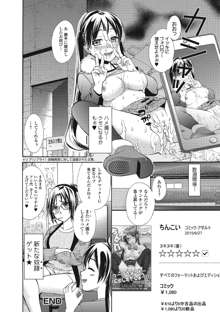 もじょまん 女性が描く！えっちな漫画の作り方, 日本語