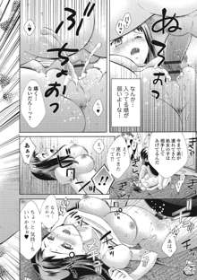 もじょまん 女性が描く！えっちな漫画の作り方, 日本語