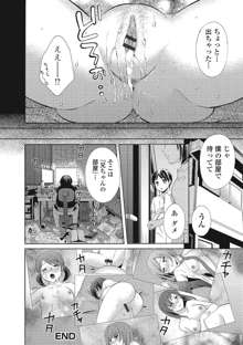 もじょまん 女性が描く！えっちな漫画の作り方, 日本語