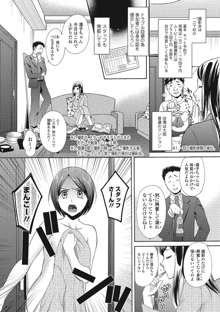 もじょまん 女性が描く！えっちな漫画の作り方, 日本語