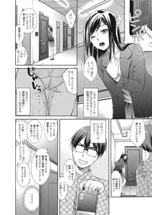 もじょまん 女性が描く！えっちな漫画の作り方, 日本語