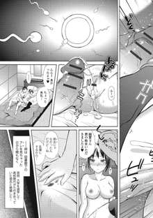 もじょまん 女性が描く！えっちな漫画の作り方, 日本語