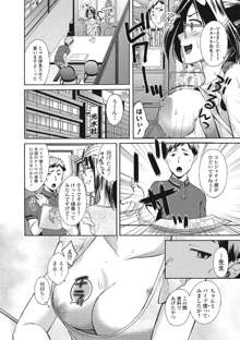 もじょまん 女性が描く！えっちな漫画の作り方, 日本語