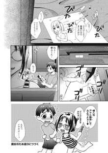 もじょまん 女性が描く！えっちな漫画の作り方, 日本語