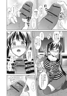 もじょまん 女性が描く！えっちな漫画の作り方, 日本語