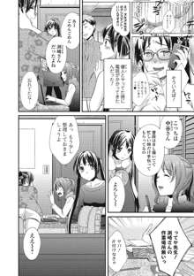 もじょまん 女性が描く！えっちな漫画の作り方, 日本語