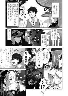 魔物娘図鑑・被害報告 ～チェシャ猫のおいでませ不思議の国～, 日本語