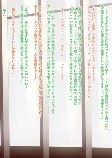 ブラのサイズくらいしか悩みがなさそうな佐々木さんの話, 日本語