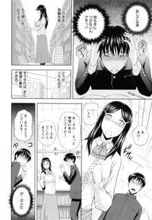 淫縛の若妻, 日本語