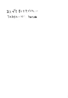 親にナイショの家出ックス年越し編, 日本語