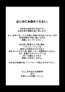 ショタ兄弟と隣のおばさん。, 日本語