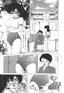 女子大生・絵美の恥肉調教物語, 日本語