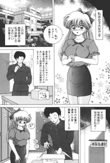 女子大生・絵美の恥肉調教物語, 日本語