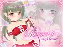 Present -Angel Kiss-, 日本語