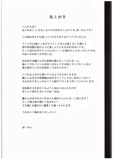 カエデ紅く染まるまで、, 日本語