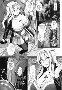 淫乱エルフ娘とスライム, 日本語