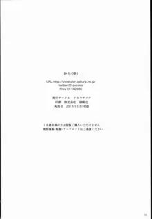 イーピーふるチャージ！, 日本語