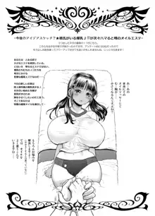 黒ギャル爆乳コスプレイヤーズ:男女編, 日本語