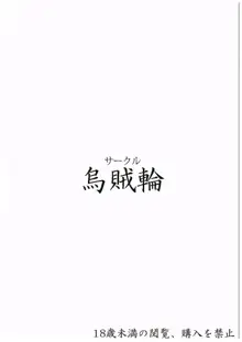 Hに興味津々な花丸ちゃんは痴漢に抵抗出来ない, 日本語