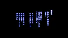 母親による筆おろしが義務化された世界, 日本語