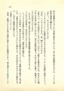 光と闇のサーガ 魔城伝説, 日本語