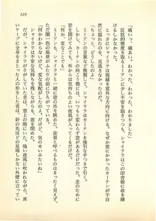 光と闇のサーガ 魔城伝説, 日本語